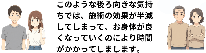 マイナス思考の人達