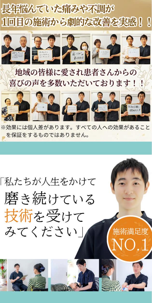 私たちが人生をかけて磨き続けている技術を受けてみてください