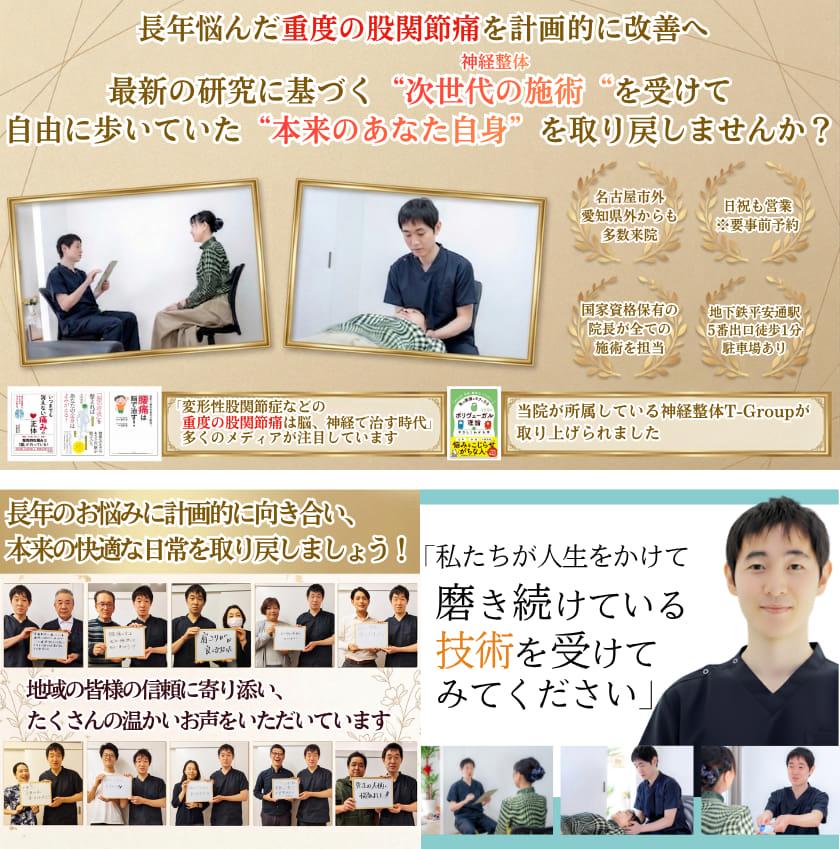 長年悩んだ重度の股関節痛を計画的に改善へ　最新の研究に基づく"次世代の施術"（神経整体）を受けて自由に歩いていた"本来のあなた自身"を取り戻しませんか？
