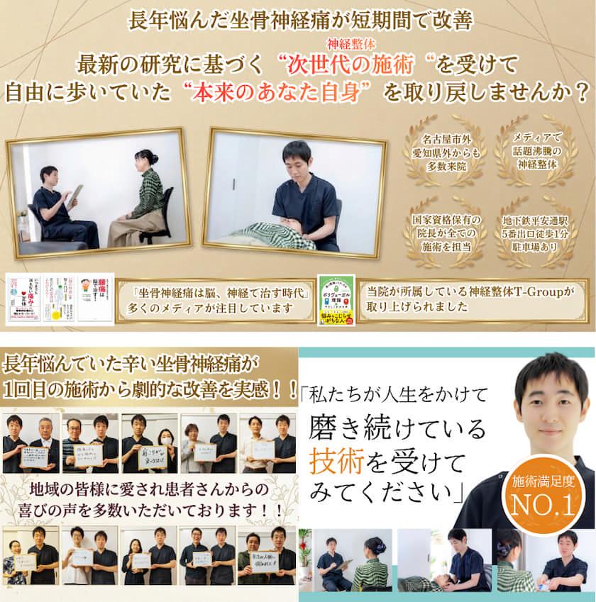 長年悩んだ痛みや不調が短期間で改善　最新理論に基づく"次世代の施術"を受けて"本来のあなた自身"を取り戻しませんか？