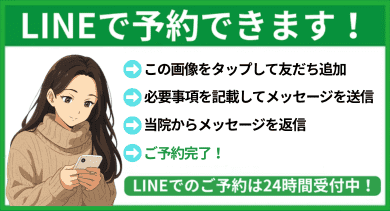 24時間受付中！名古屋市北区の平安通整骨院の公式LINE友だち追加はこちら