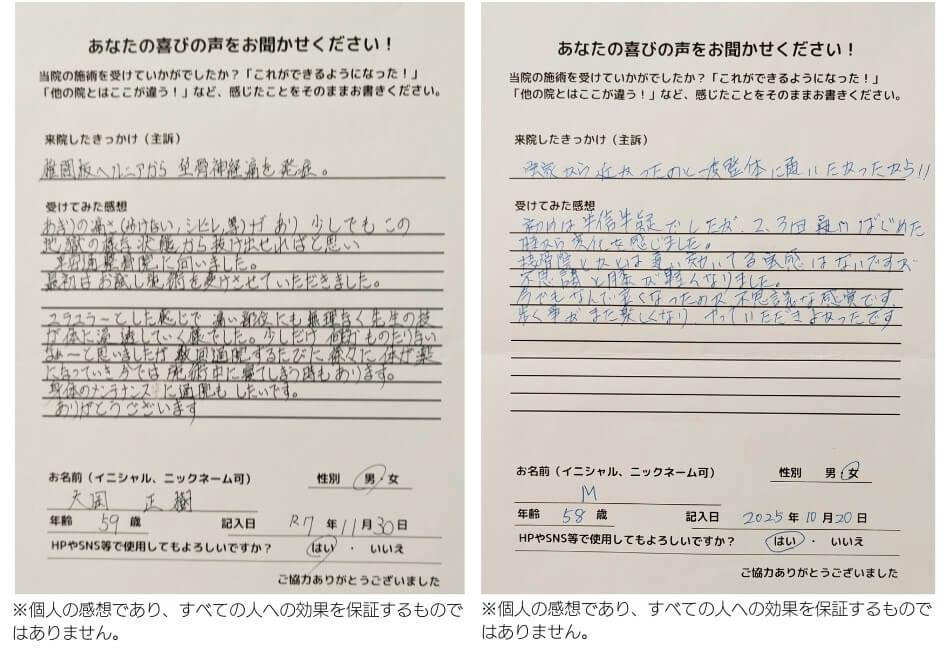 患者さんの感想文