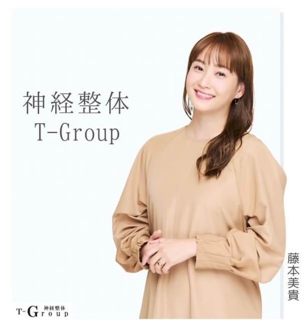 神経整体T-Groupのイメージキャラクター　藤本美貴