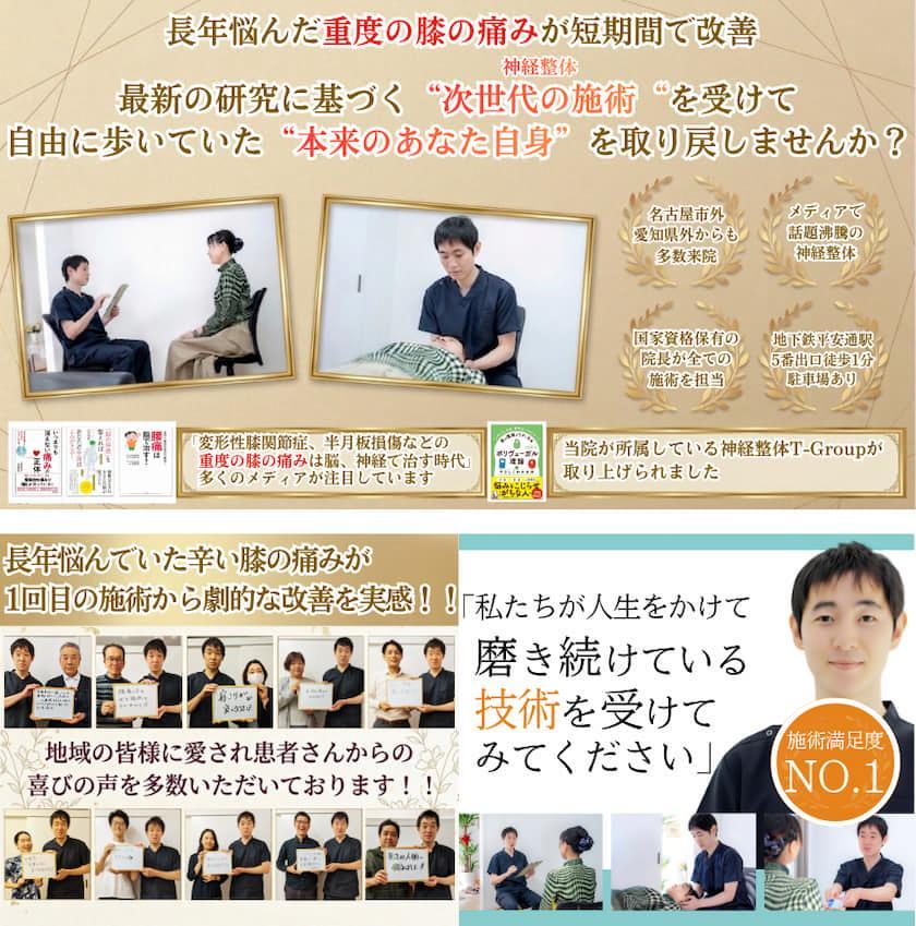 長年悩んだ重度の膝の痛みが短期間で改善　最新理論に基づく"次世代の施術"（神経整体）を受けて"本来のあなた自身"を取り戻しませんか？