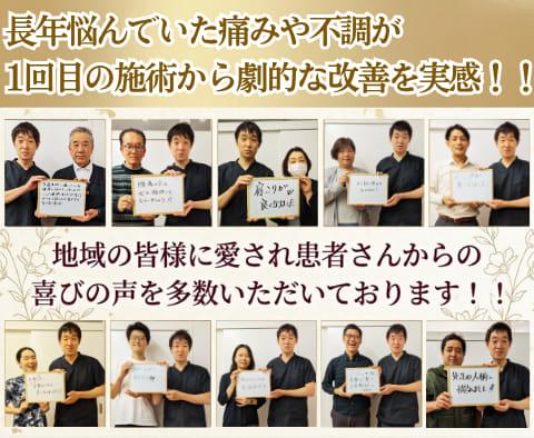 長年悩んでいた痛みや不調が1回目の施術から劇的な改善を実感！