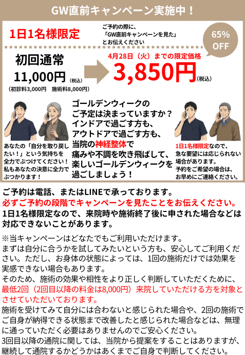 キャンペーン情報