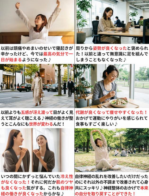 自律神経の状態が良くなって人生を楽しんでいる人達