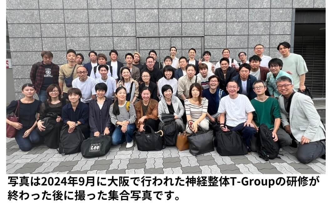 神経整体T-Groupの集合写真