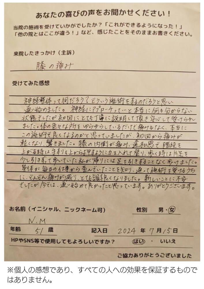 患者さんの感想文