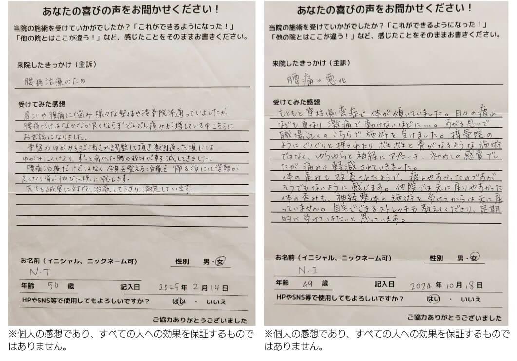 患者さんの感想文