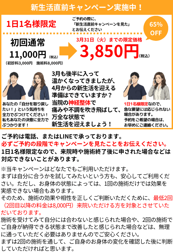 キャンペーン情報