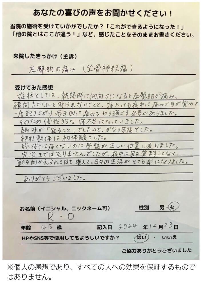 患者さんの感想文