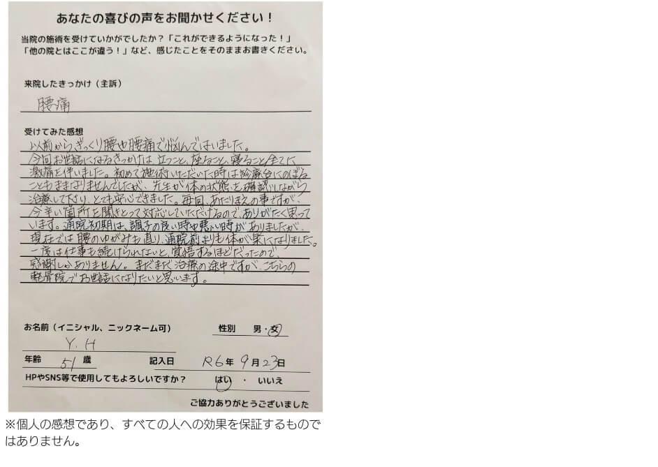 患者さんの感想文