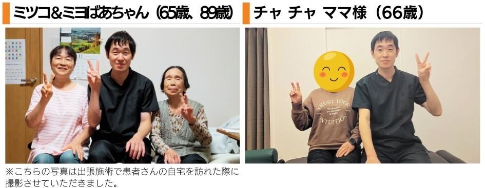 患者さんとのツーショット写真