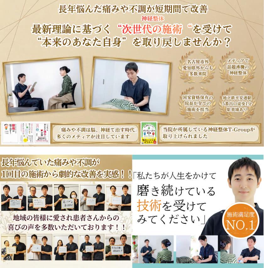 平安通整骨院で痛みや不調を根本改善に導きます。