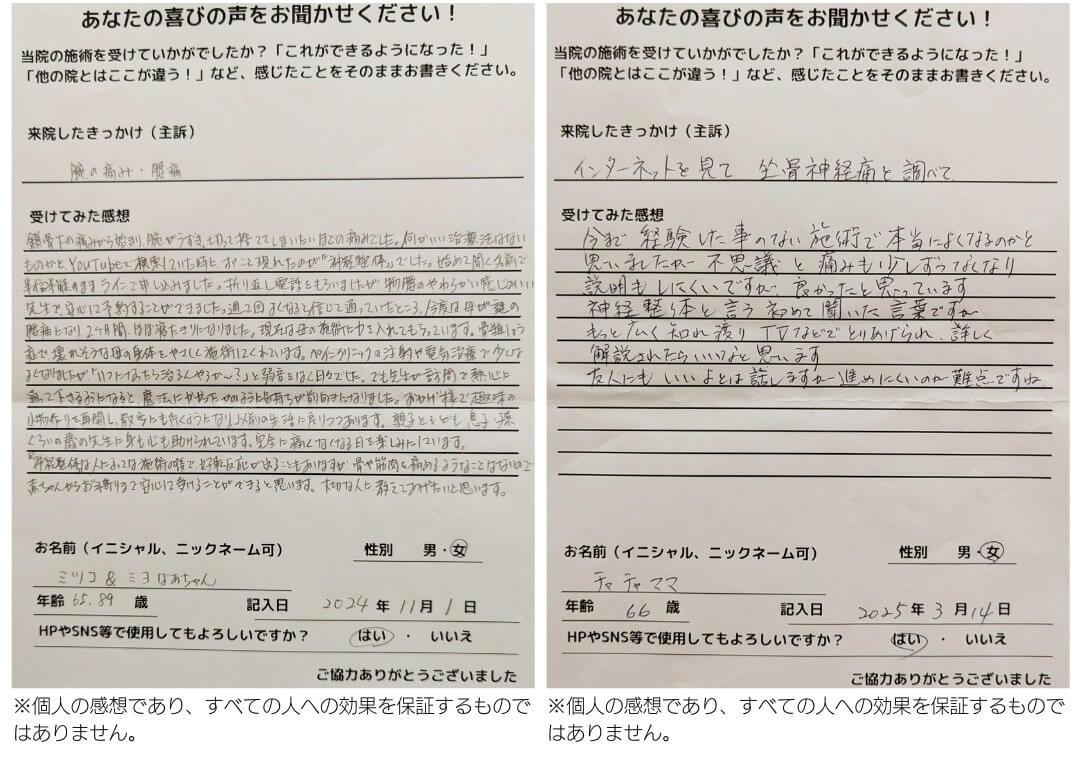 患者さんの感想文