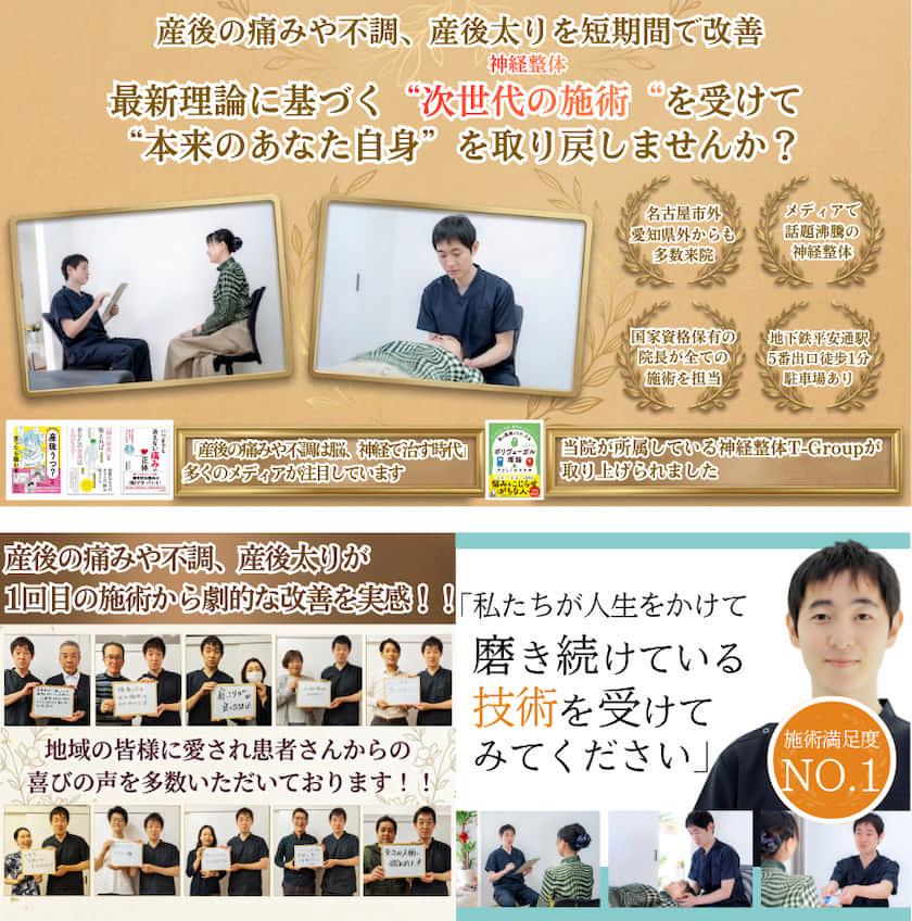 産後の痛みや不調、産後太りを短期間で改善　最新理論に基づく"次世代の施術"（神経整体）を受けて"本来のあなた自身"を取り戻しませんか？