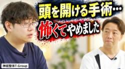 【局所性ジストニア】指が動かず翻訳の仕事に支障が…脳手術を断り神経整体を1年続けた結果