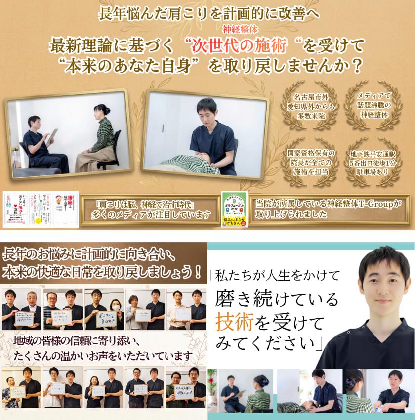 長年悩んだ肩こりを計画的に改善へ　最新理論に基づく"次世代の施術"（神経整体）を受けて"本来のあなた自身"を取り戻しませんか？