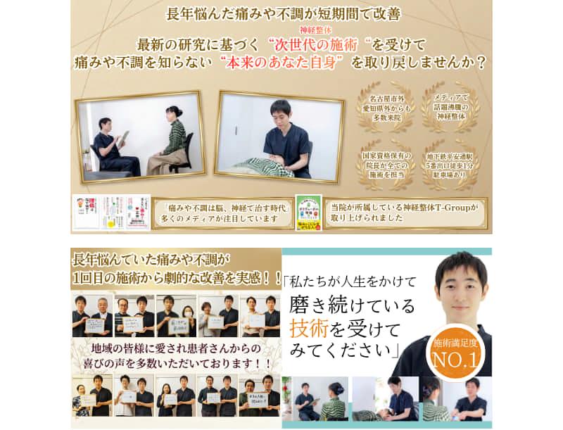 長年悩んだ痛みや不調が短期間で改善　最新理論に基づく"次世代の施術"（神経整体）を受けて"本来のあなた自身"を取り戻しませんか？
