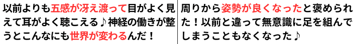 身体の状態が良くなって人生を楽しんでいる人達