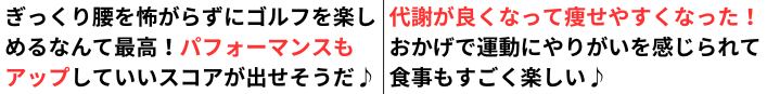 身体の状態が良くなって人生を楽しんでいる人達