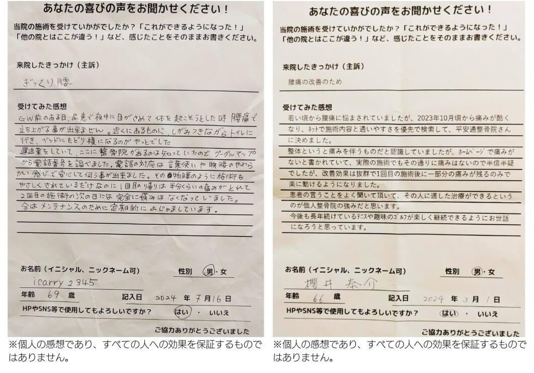 患者さんの感想文