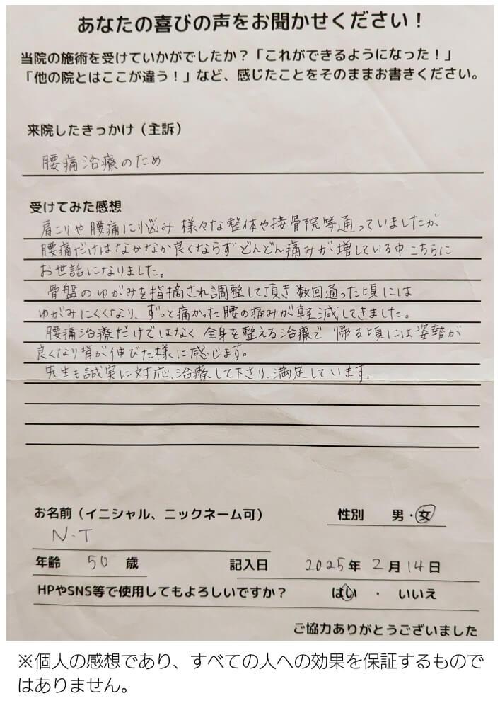 患者さんの感想文