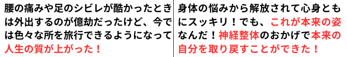 身体の状態が良くなって人生を楽しんでいる人達