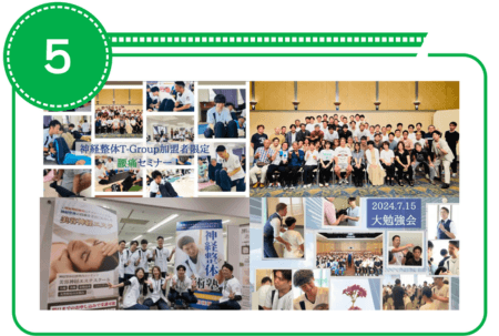 神経整体T-Groupの活動実績