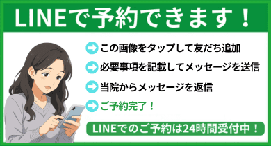 24時間受付中！名古屋市北区の平安通整骨院の公式LINE友だち追加はこちら