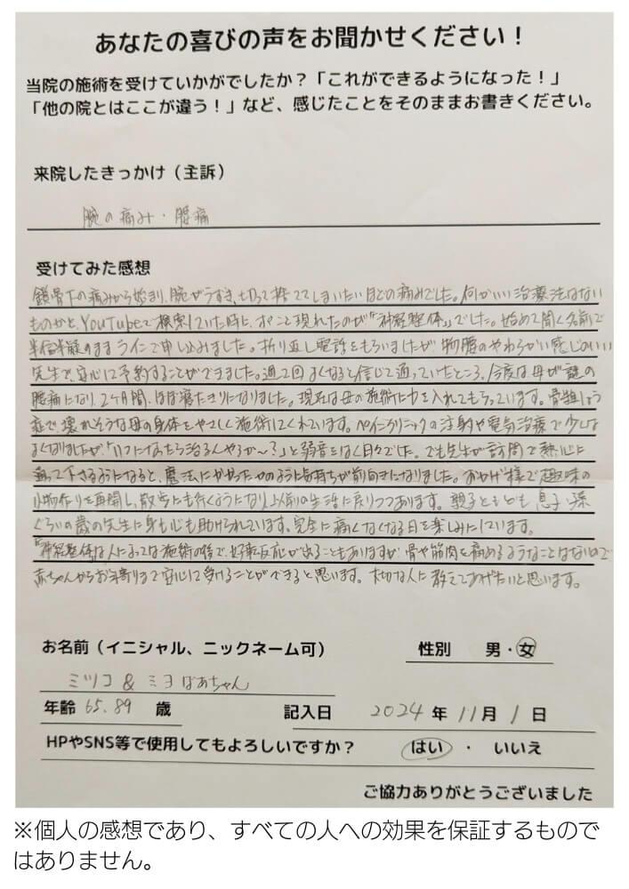 患者さんの感想文