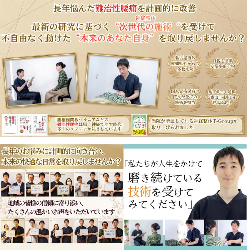 長年悩んだ難治性腰痛を計画的に改善　最新の研究に基づく"次世代の施術"（神経整体）を受けて不自由なく動けた"本来のあなた自身"を取り戻しませんか？