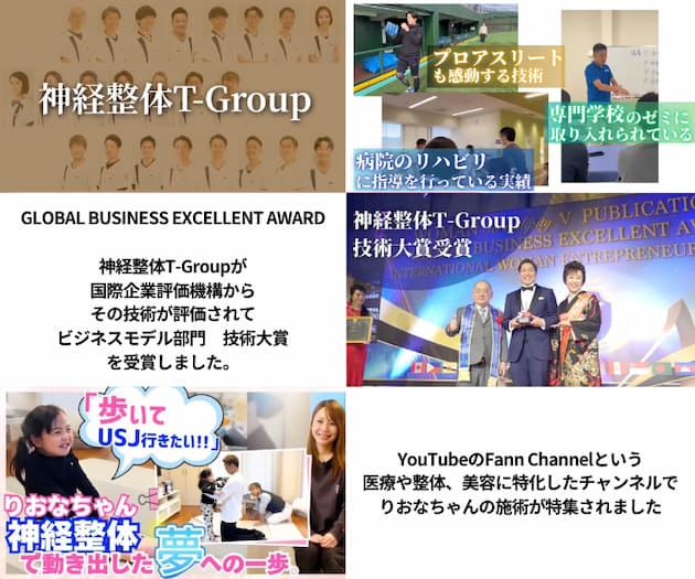 プロアスリートも感動　病院のリハビリに指導　専門学校のゼミに導入