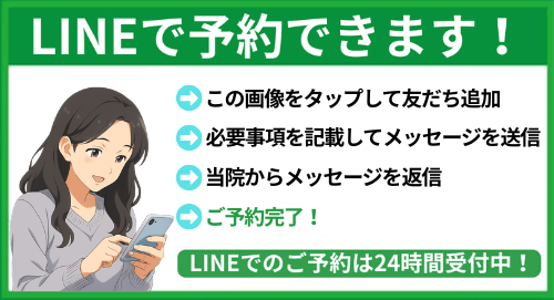 LINEでの問い合わせ