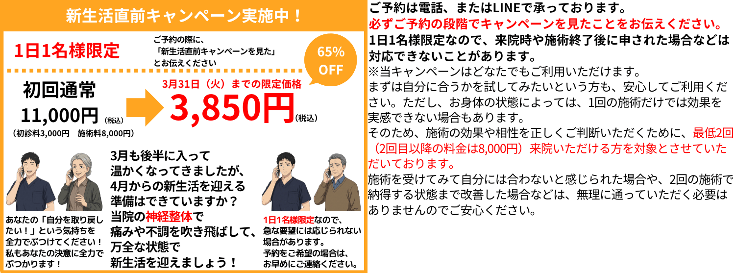 キャンペーン情報