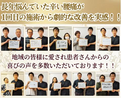 長年悩んでいた腰痛が1回目の施術から劇的な改善を実感！