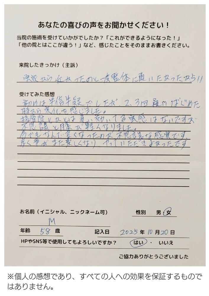 患者さんの感想文