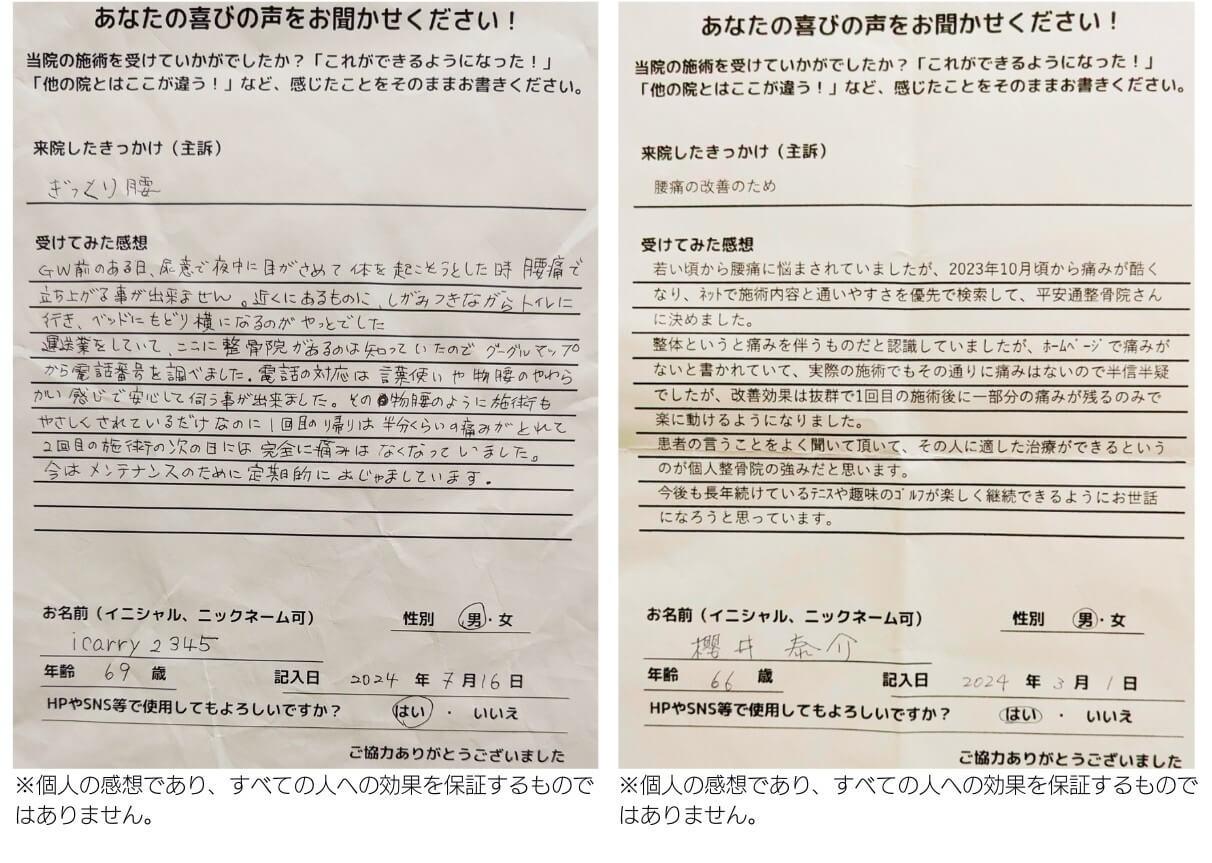 患者さんの感想文