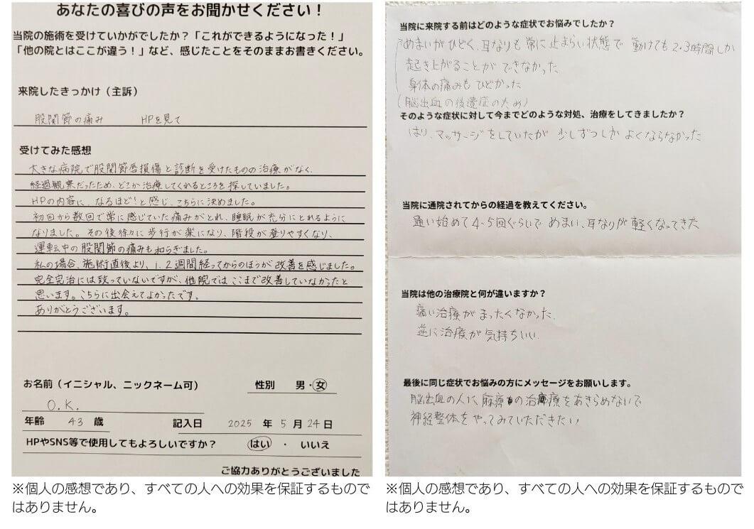 患者さんの感想文