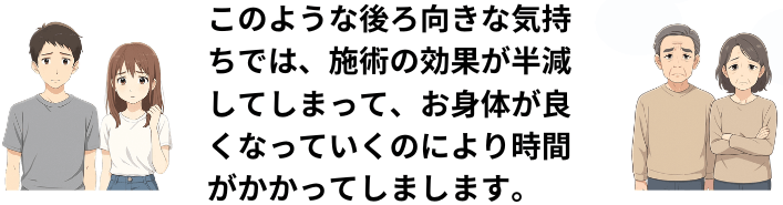 マイナス思考の人達