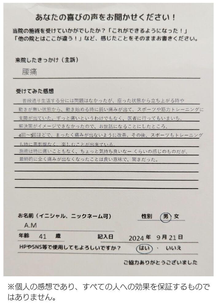 患者さんの感想文