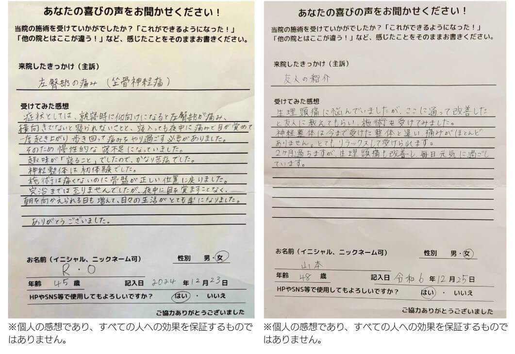 患者さんの感想文