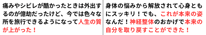 坐骨神経痛が改善して人生を楽しんでいる人達