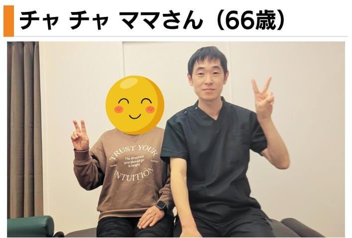患者さんとのツーショット写真