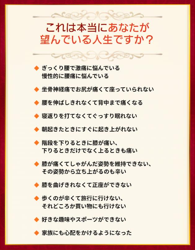 お悩みのリスト