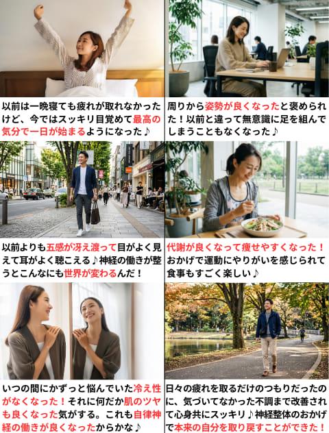 日々の疲れから回復して身体の状態が良くなって人生を楽しんでいる人達