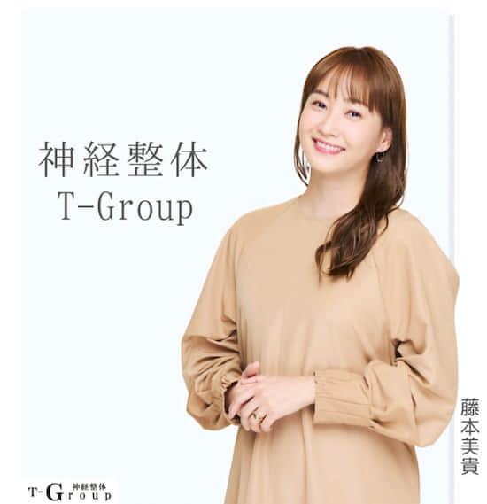 神経整体T-Groupのイメージキャラクター　藤本美貴