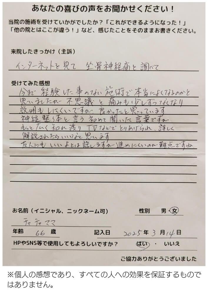 患者さんの感想文
