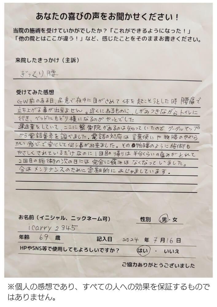 患者さんの感想文